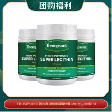 【04.07团购福利】THOMPSON'S 汤普森 超级卵磷脂胶囊1200MG 200粒 *3